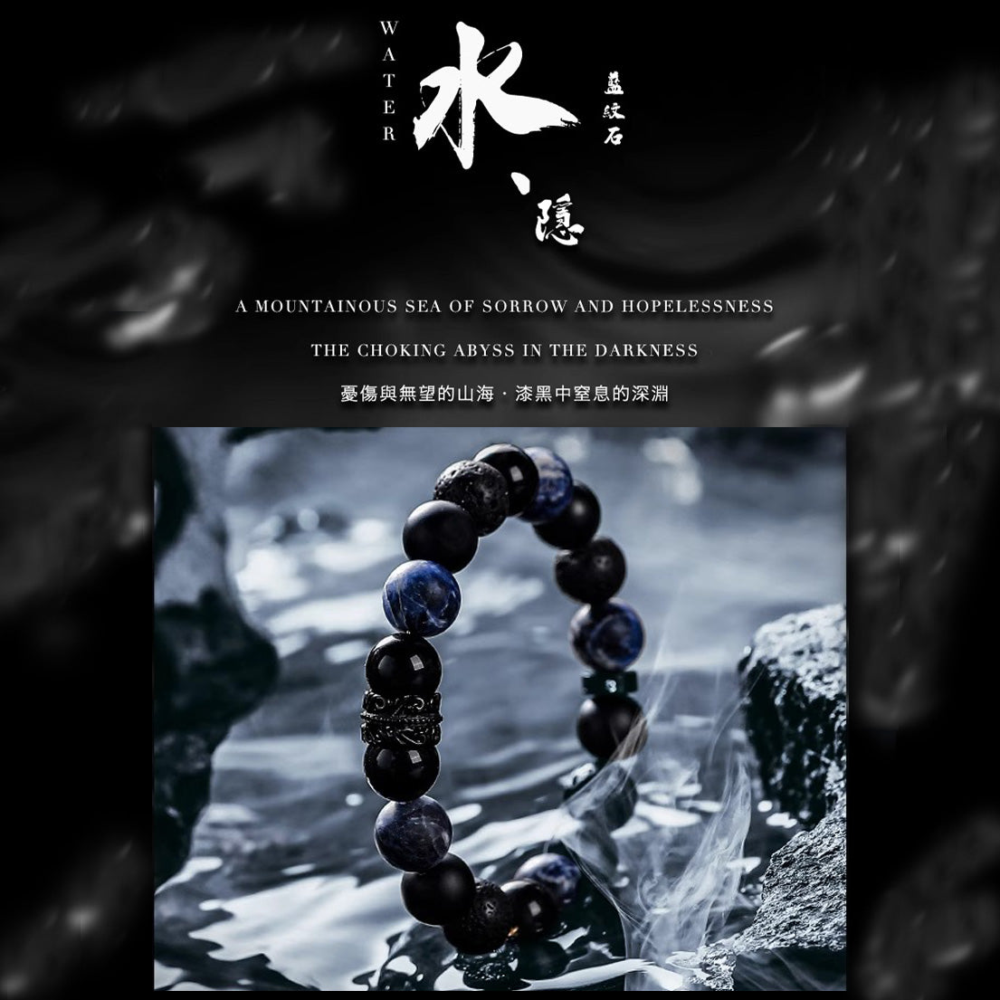 [Dark Warrior] Obsidian, volcanic stone, amethyst forged bracelet