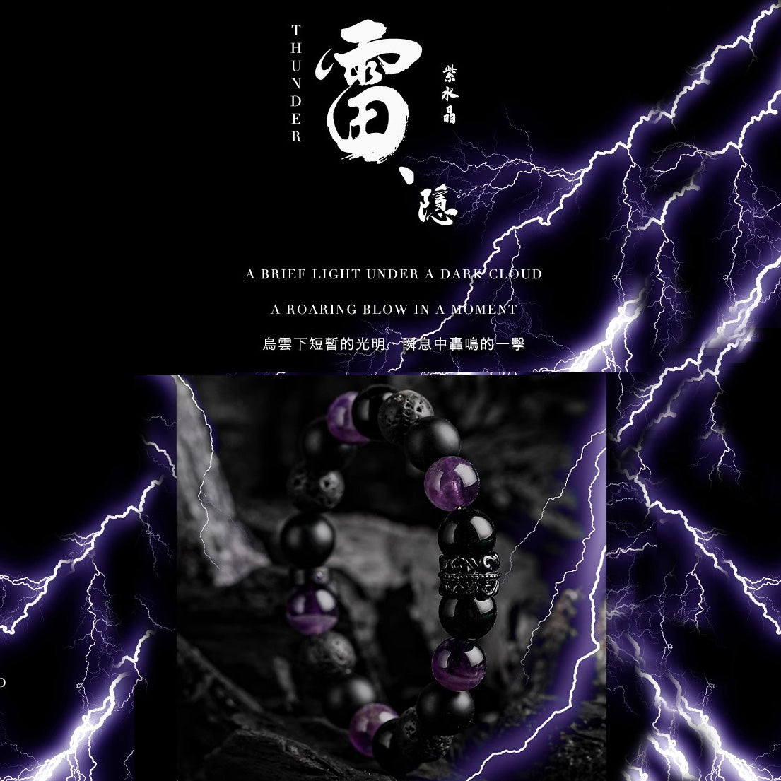[Dark Warrior] Obsidian, volcanic stone, amethyst forged bracelet